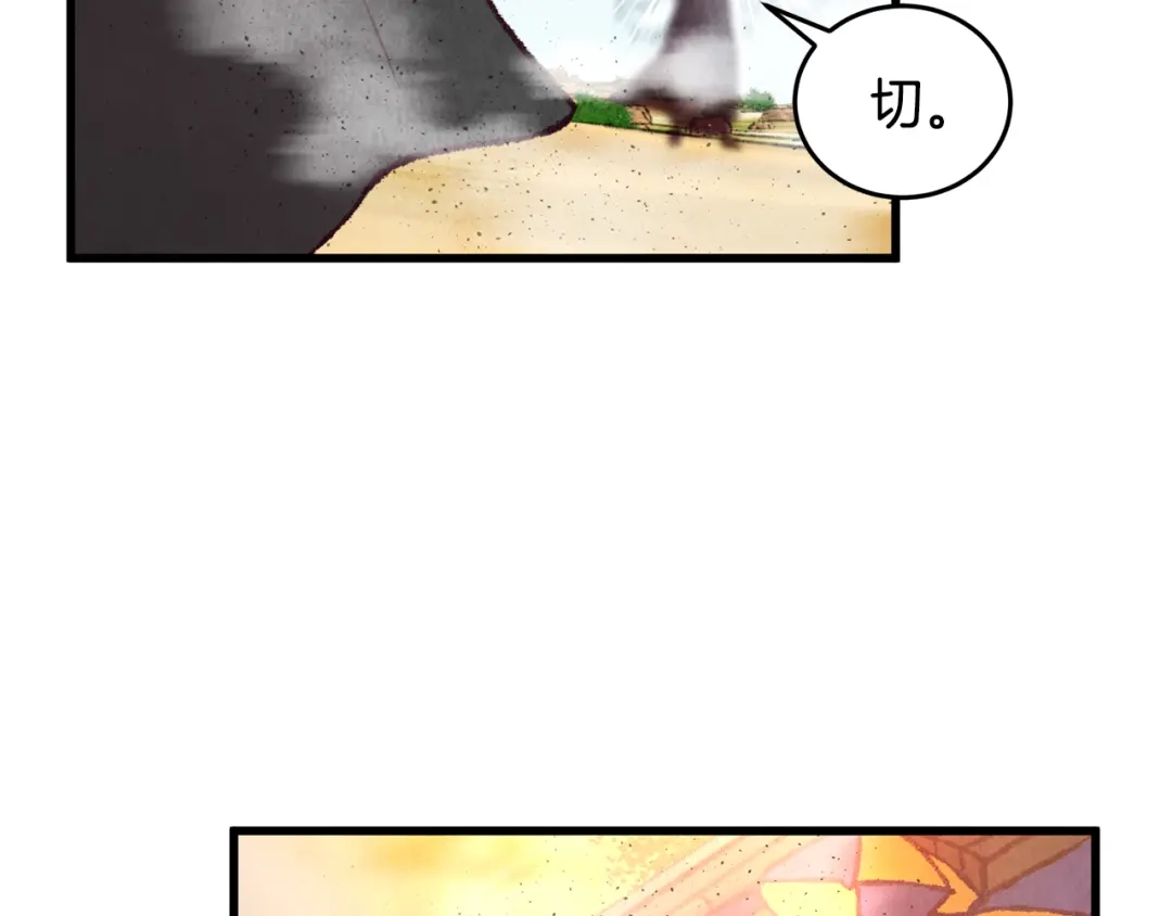 醉蝶冷月 第37话 蝴蝶剑 第59页