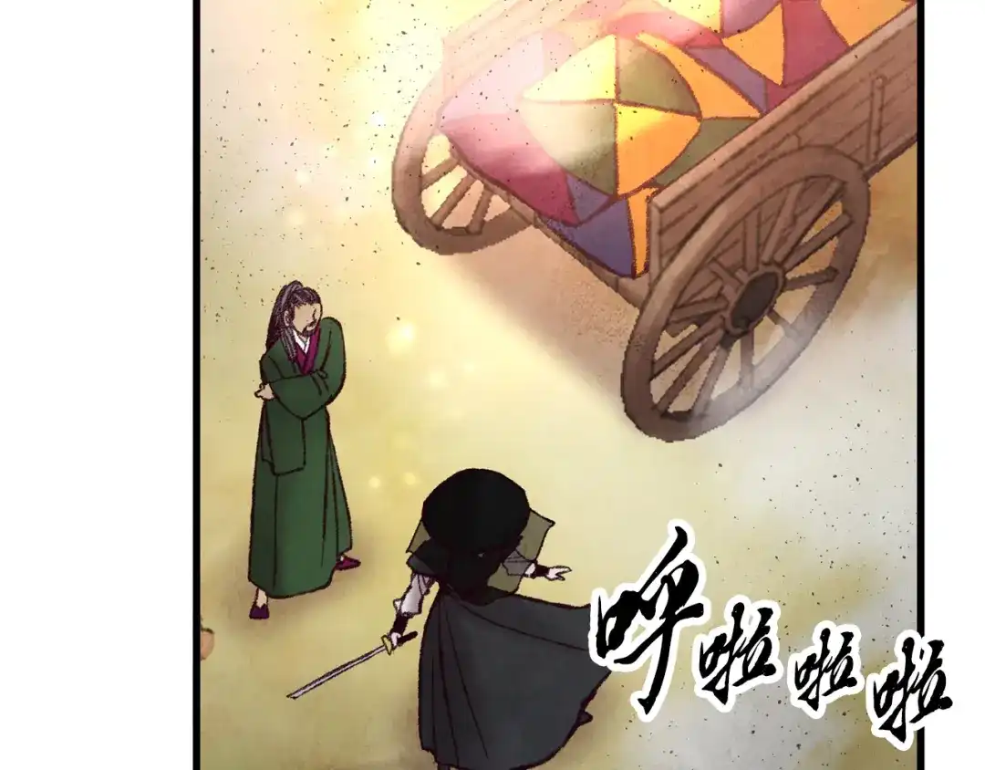 醉蝶冷月 第37话 蝴蝶剑 第60页
