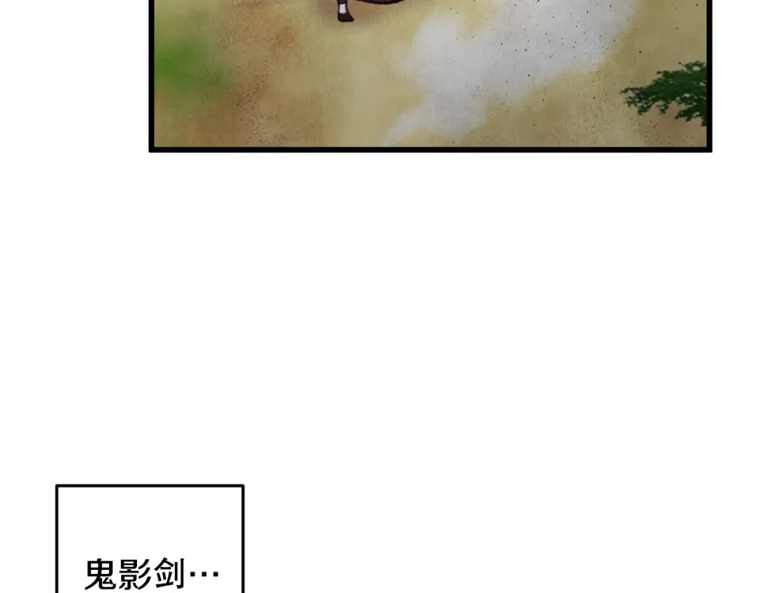 醉蝶冷月 第37话 蝴蝶剑 第61页