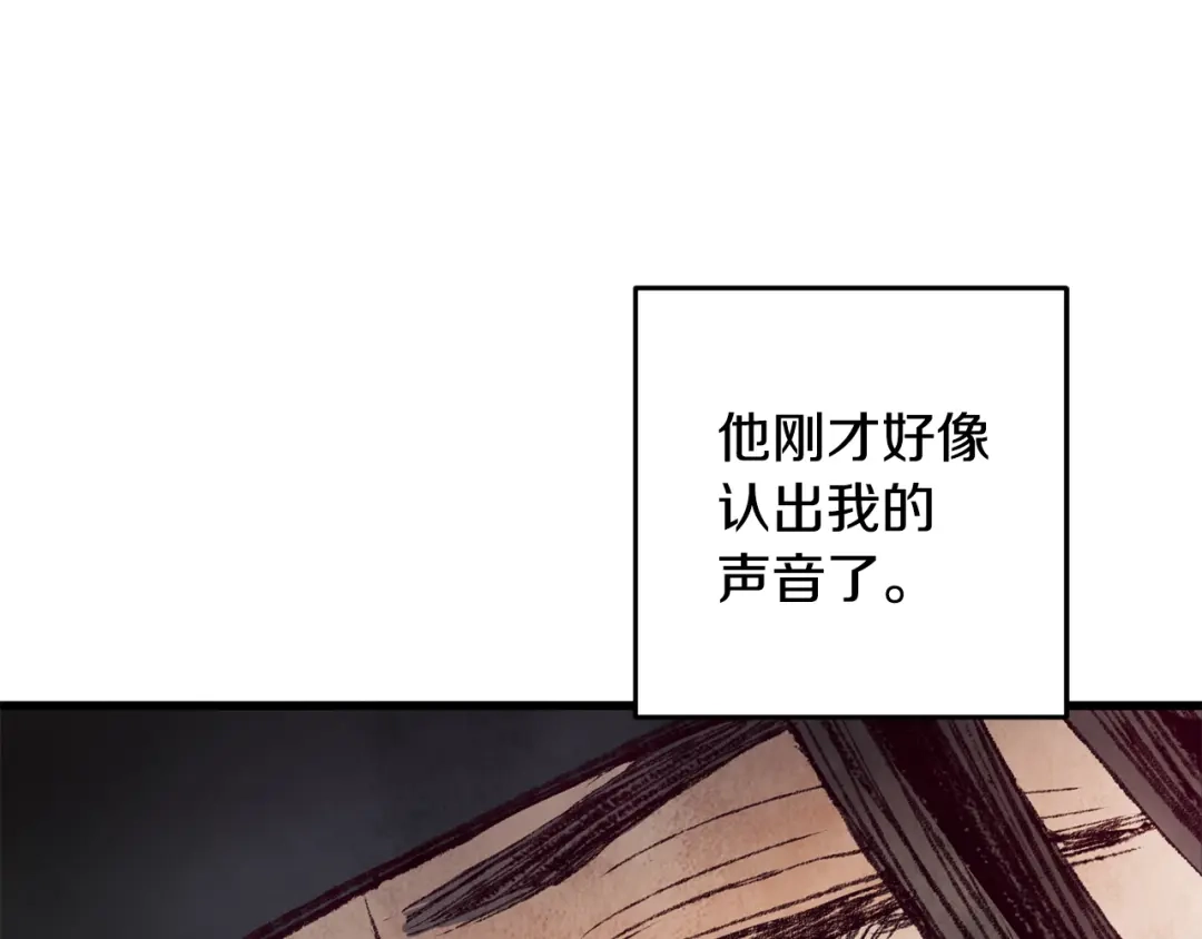 醉蝶冷月 第37话 蝴蝶剑 第63页