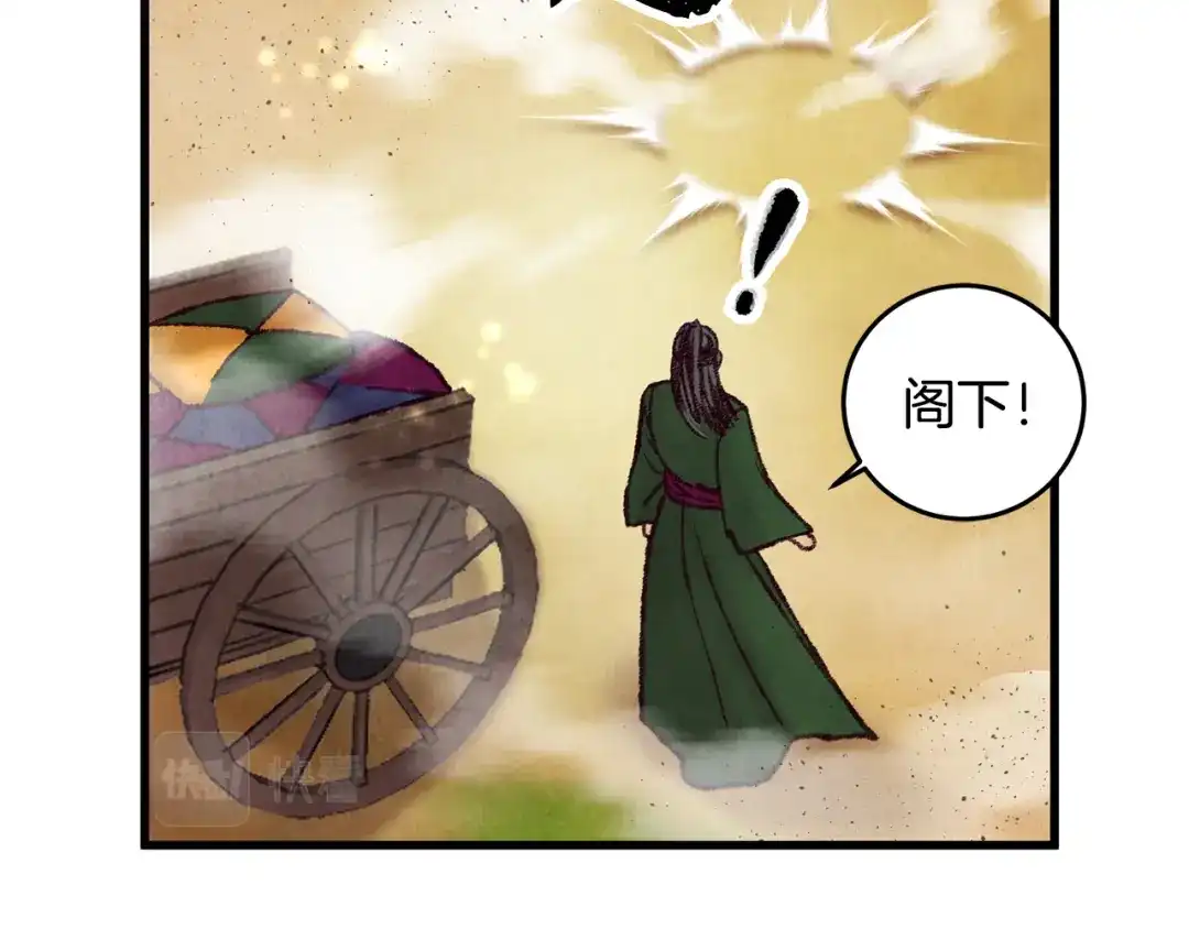 醉蝶冷月 第37话 蝴蝶剑 第69页