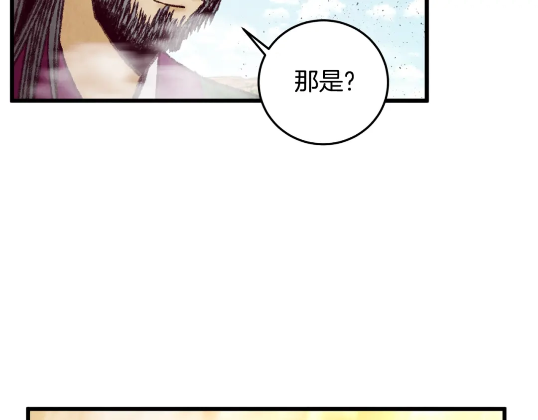 醉蝶冷月 第37话 蝴蝶剑 第72页
