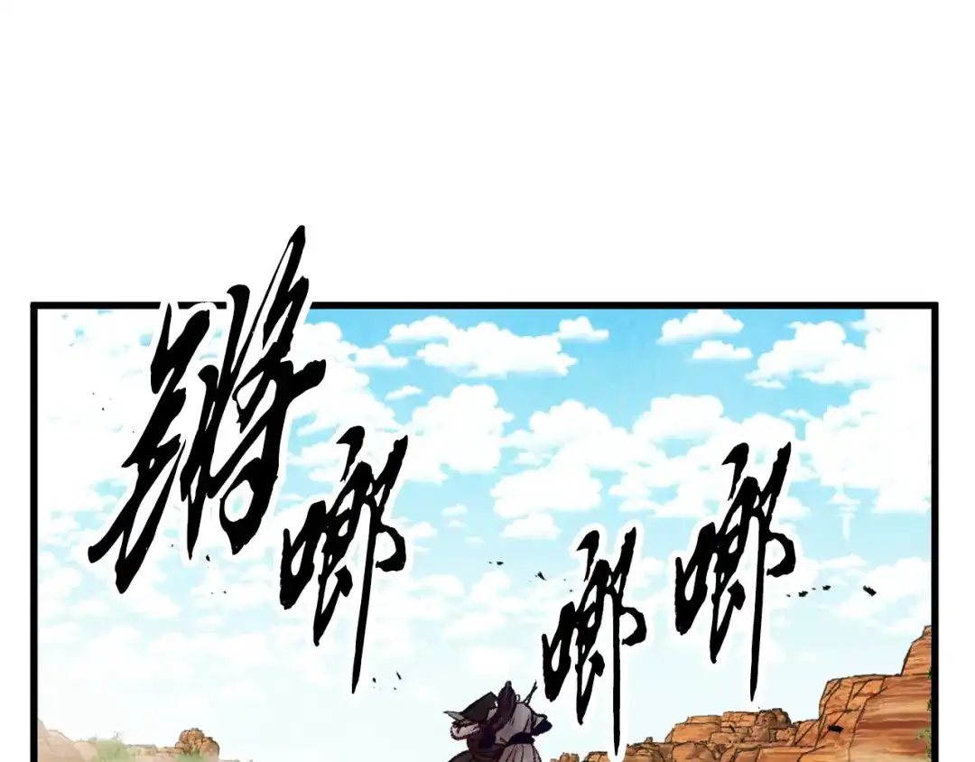 醉蝶冷月 第37话 蝴蝶剑 第8页