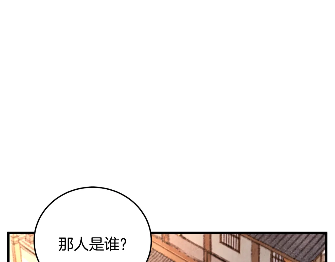 醉蝶冷月 第38话 想要说的话 第1页