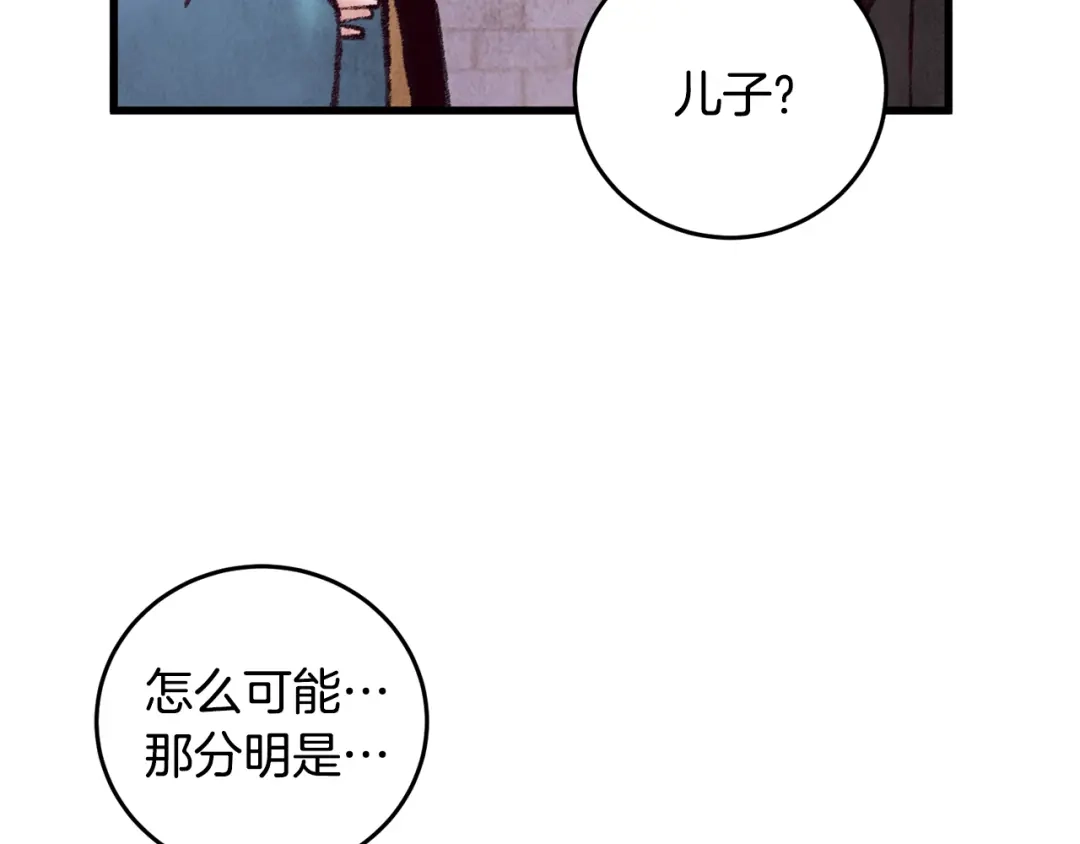 醉蝶冷月 第38话 想要说的话 第10页