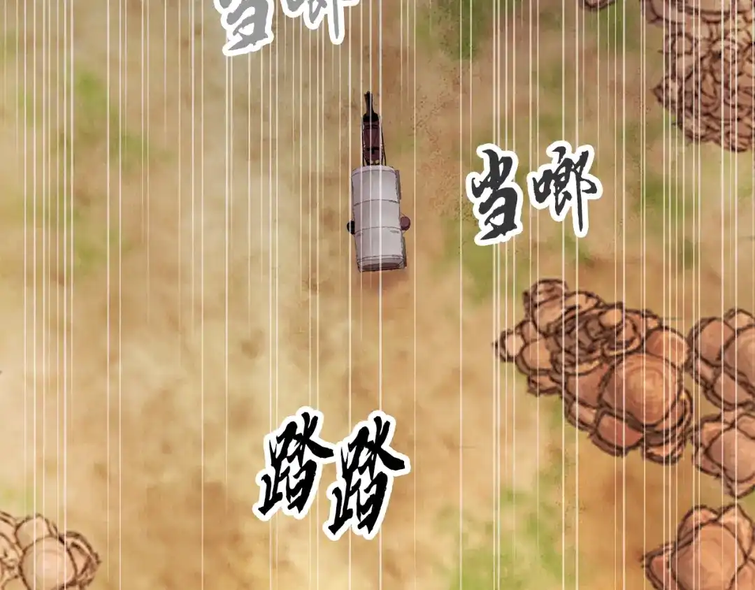 醉蝶冷月 第38话 想要说的话 第100页