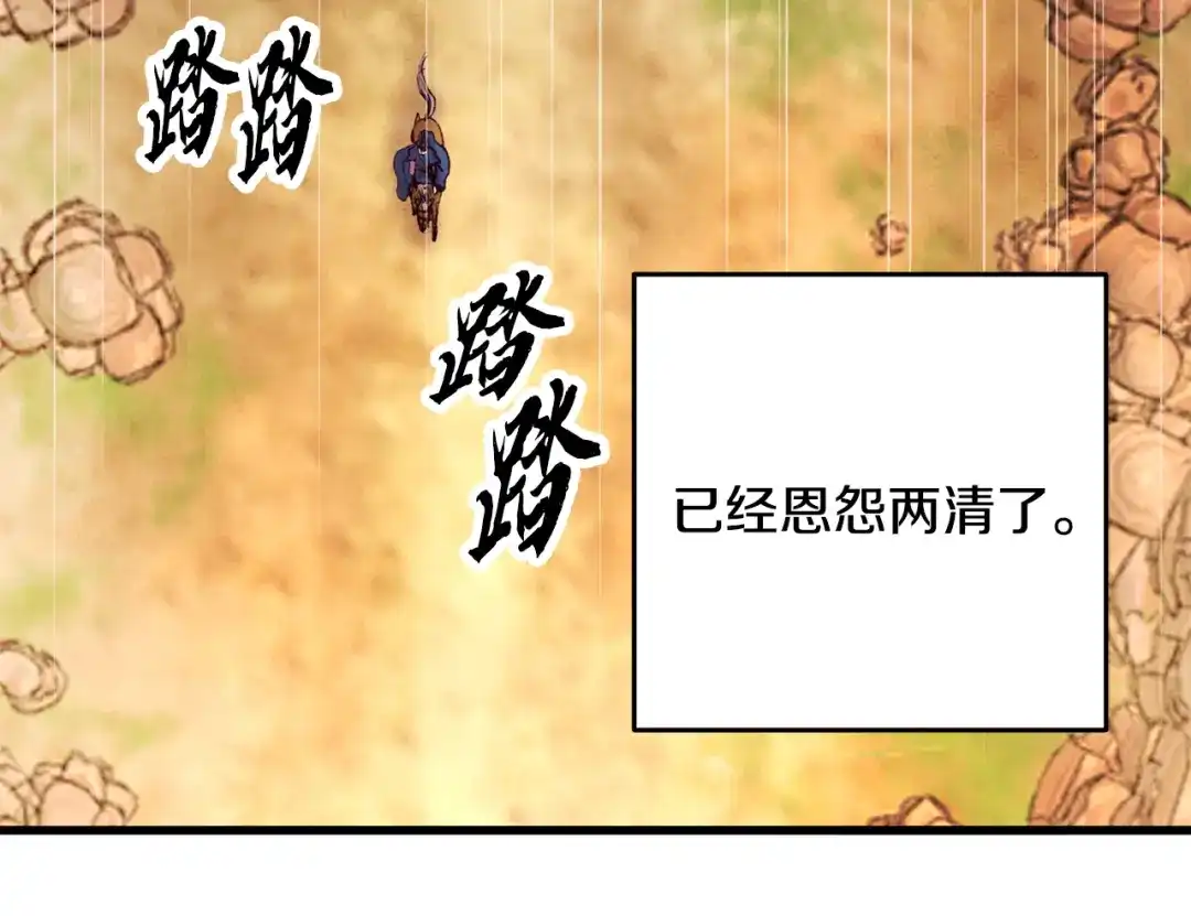 醉蝶冷月 第38话 想要说的话 第101页
