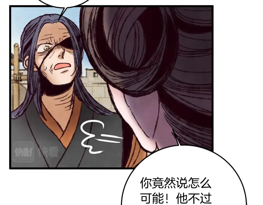 醉蝶冷月 第38话 想要说的话 第11页
