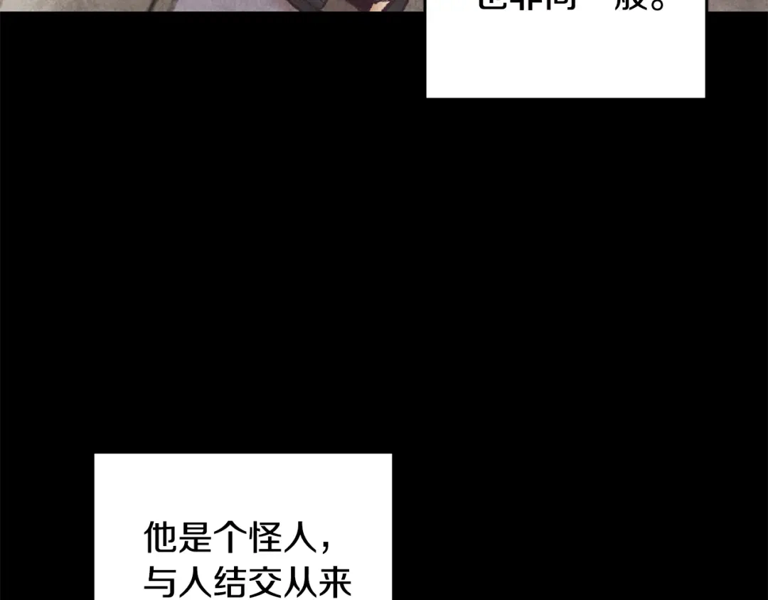 醉蝶冷月 第38话 想要说的话 第111页