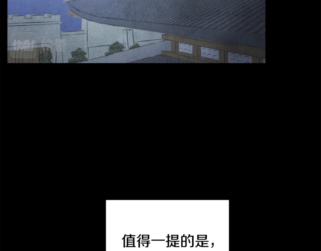 醉蝶冷月 第38话 想要说的话 第113页