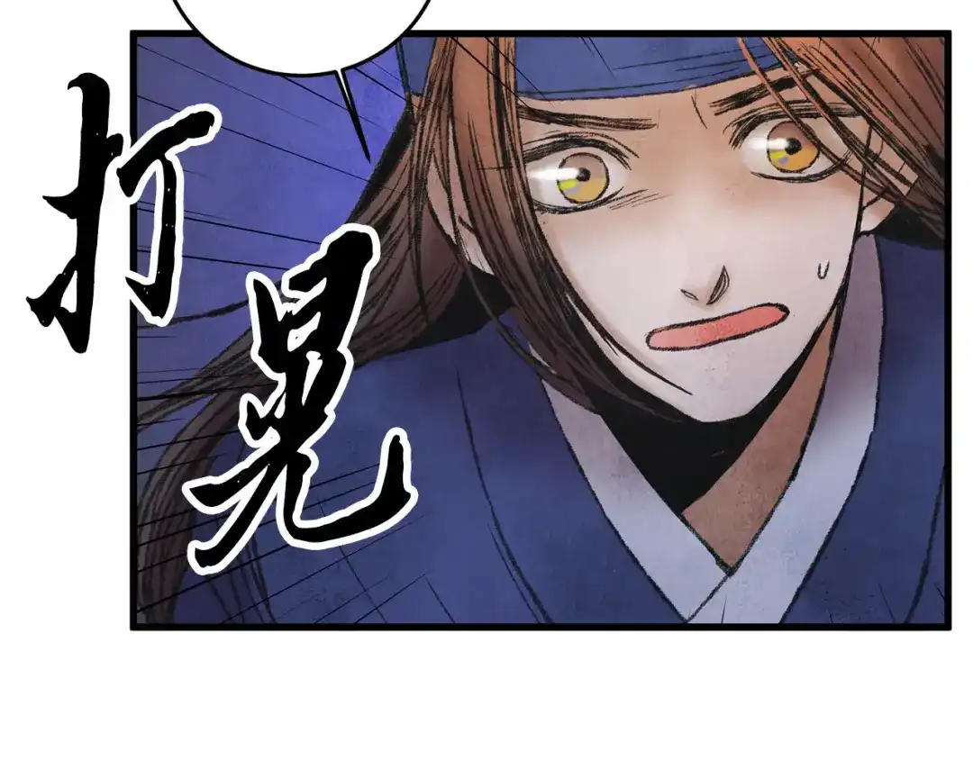 醉蝶冷月 第38话 想要说的话 第131页