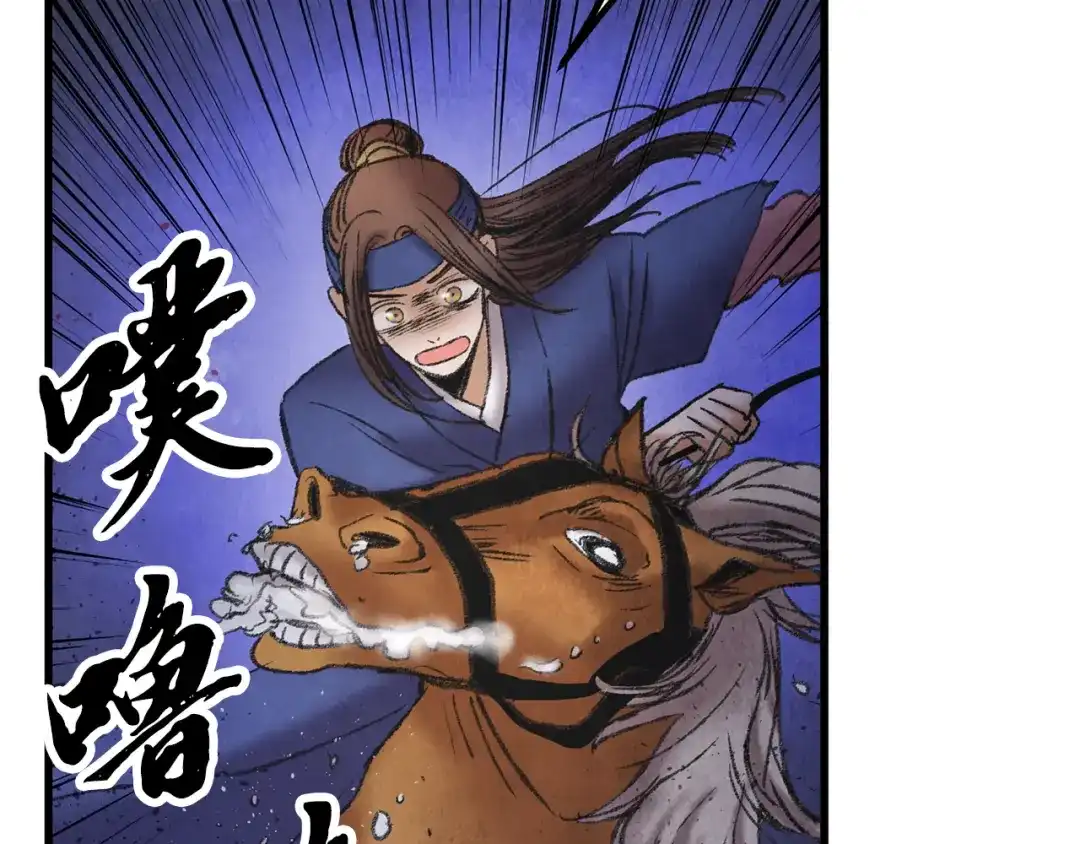 醉蝶冷月 第38话 想要说的话 第133页