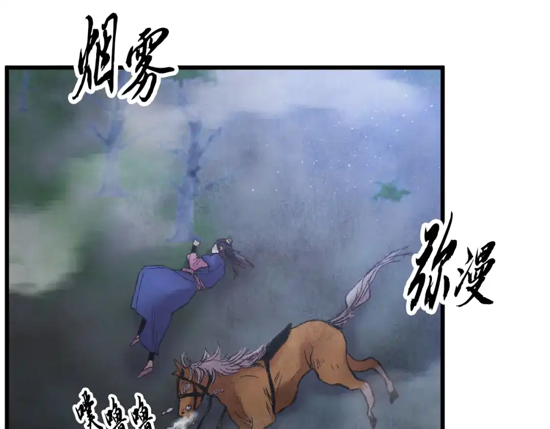 醉蝶冷月 第38话 想要说的话 第138页