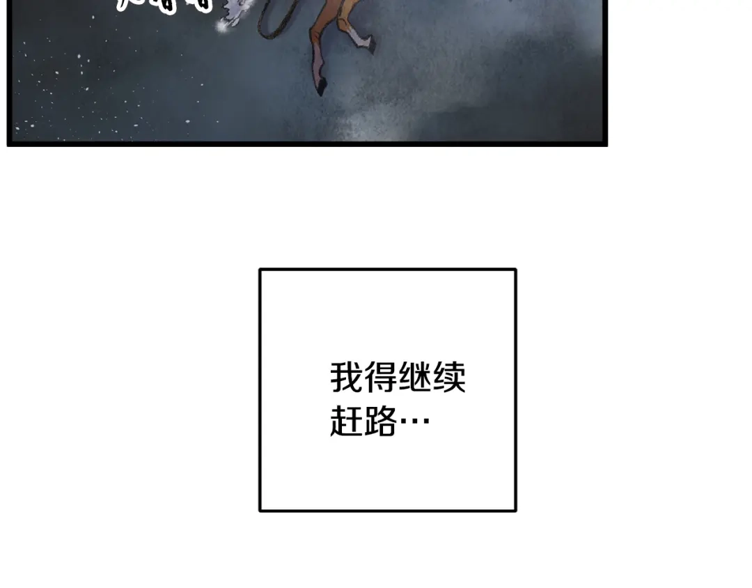 醉蝶冷月 第38话 想要说的话 第139页