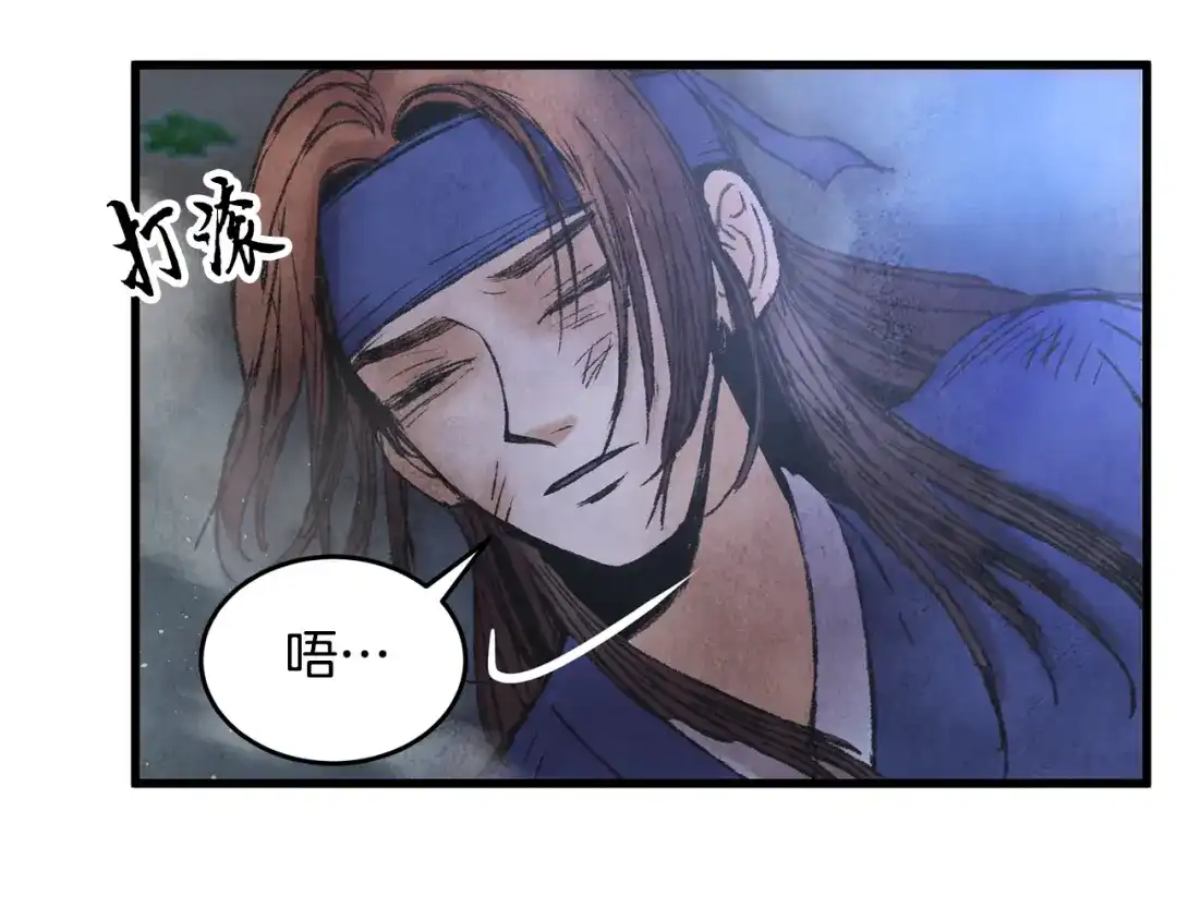 醉蝶冷月 第38话 想要说的话 第140页