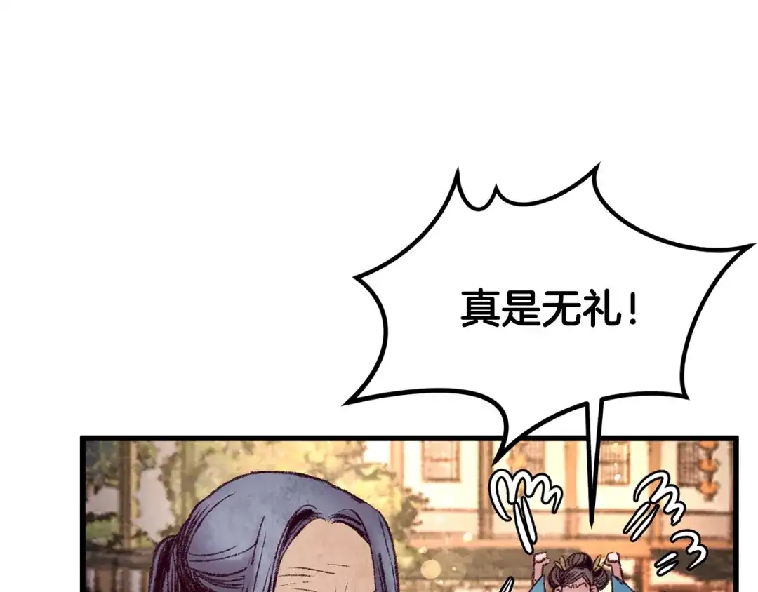 醉蝶冷月 第38话 想要说的话 第15页