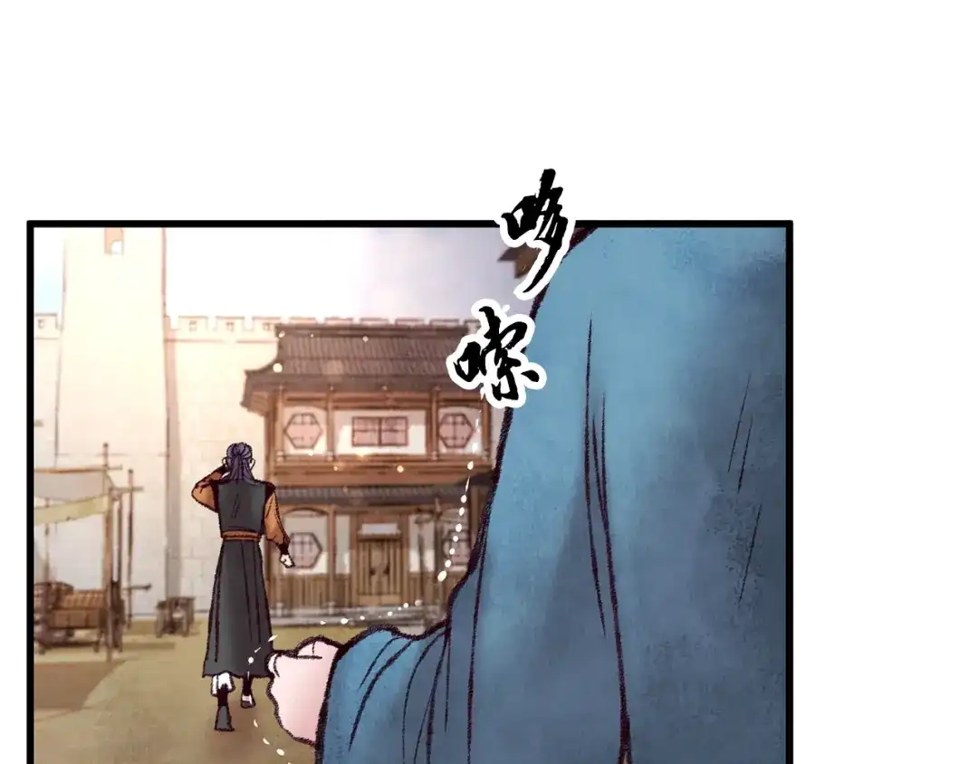醉蝶冷月 第38话 想要说的话 第17页