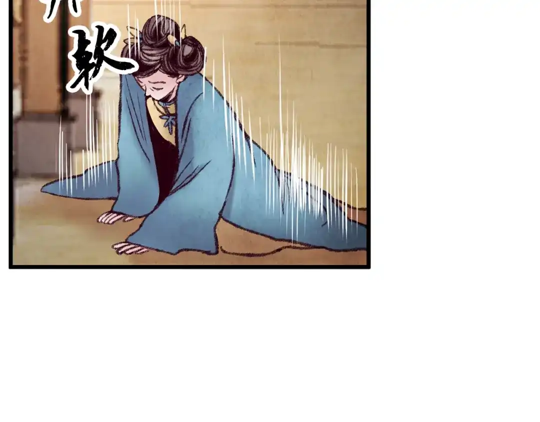 醉蝶冷月 第38话 想要说的话 第20页