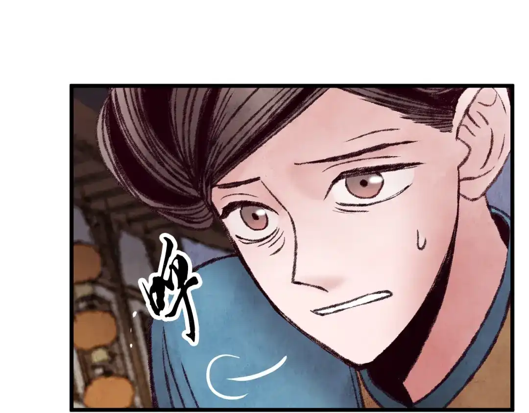 醉蝶冷月 第38话 想要说的话 第21页