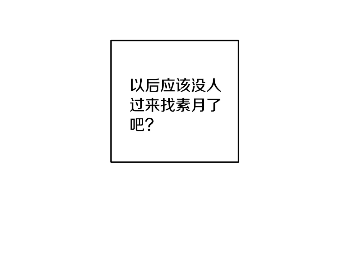 醉蝶冷月 第38话 想要说的话 第22页