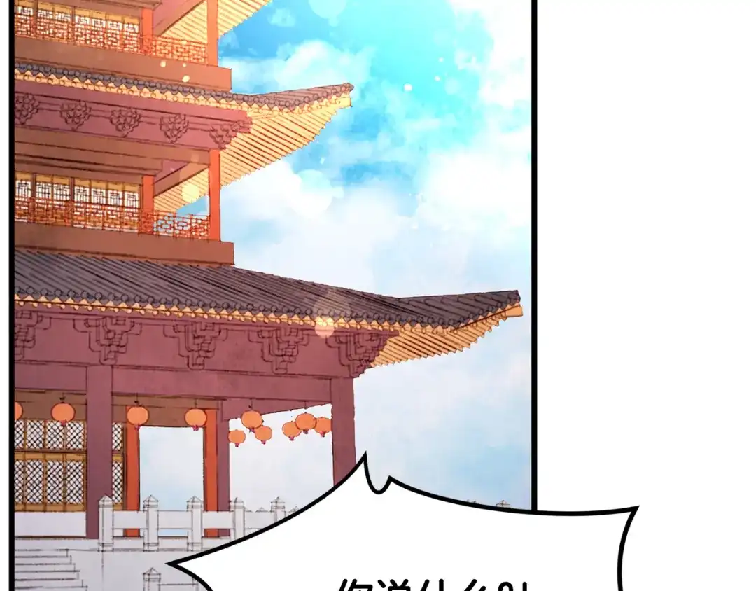 醉蝶冷月 第38话 想要说的话 第29页