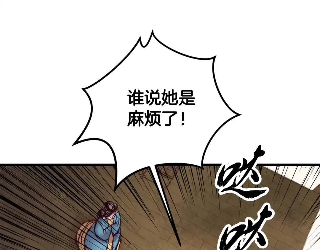 醉蝶冷月 第38话 想要说的话 第34页