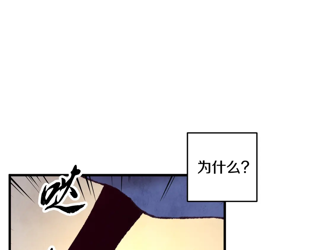 醉蝶冷月 第38话 想要说的话 第36页