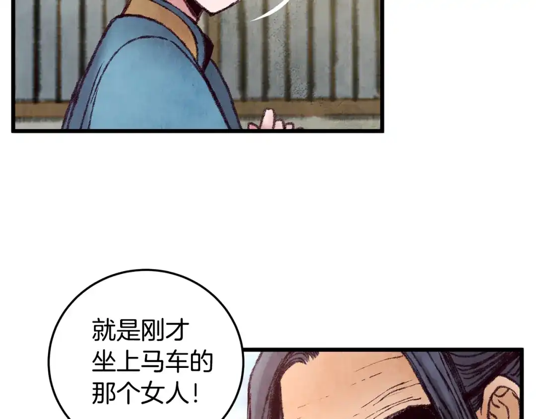 醉蝶冷月 第38话 想要说的话 第4页