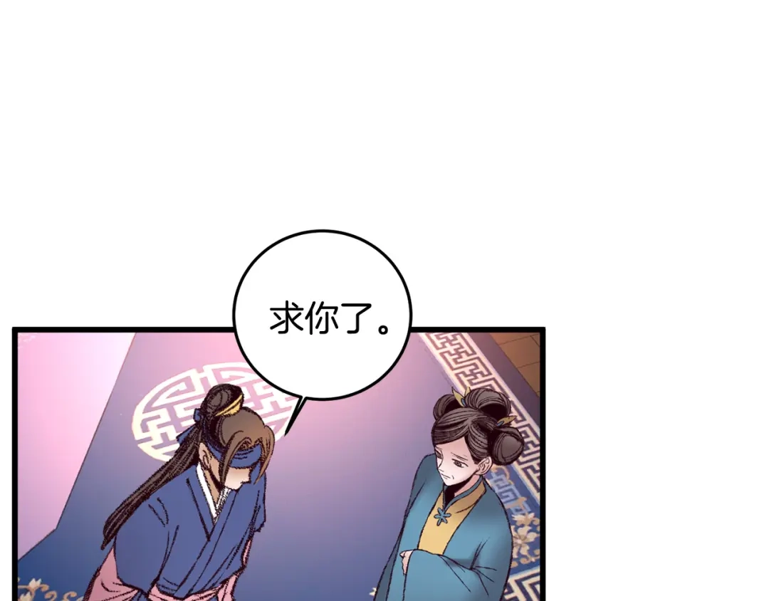 醉蝶冷月 第38话 想要说的话 第51页