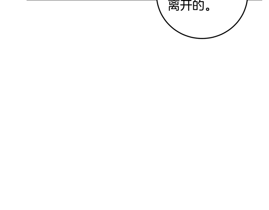 醉蝶冷月 第38话 想要说的话 第54页