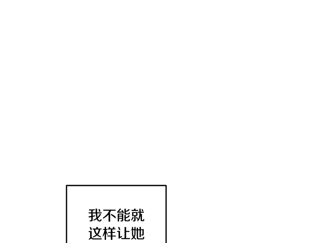醉蝶冷月 第38话 想要说的话 第61页