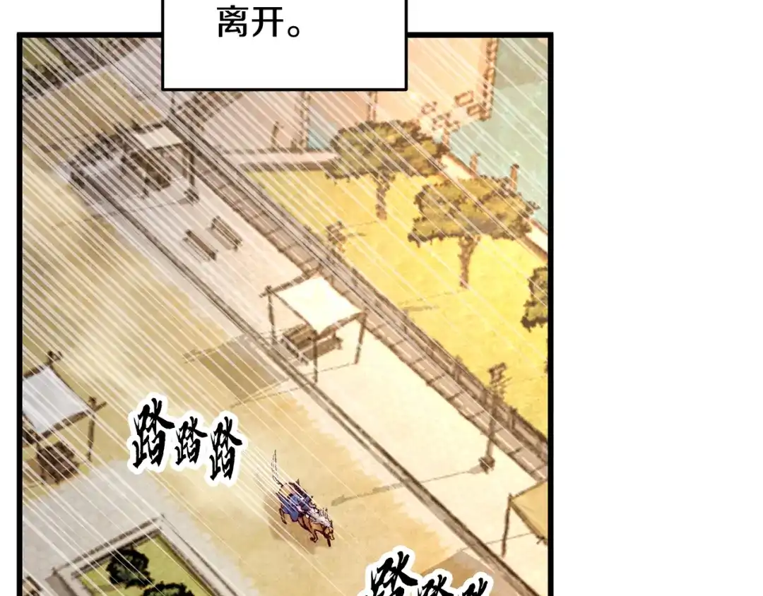 醉蝶冷月 第38话 想要说的话 第62页