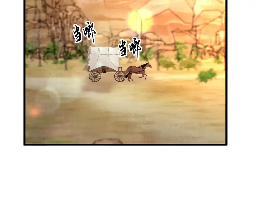 醉蝶冷月 第38话 想要说的话 第71页