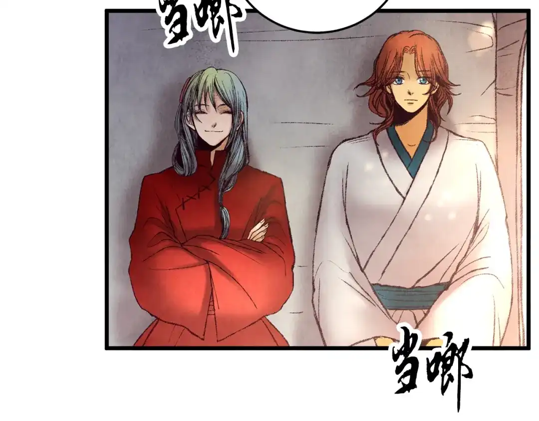 醉蝶冷月 第38话 想要说的话 第74页