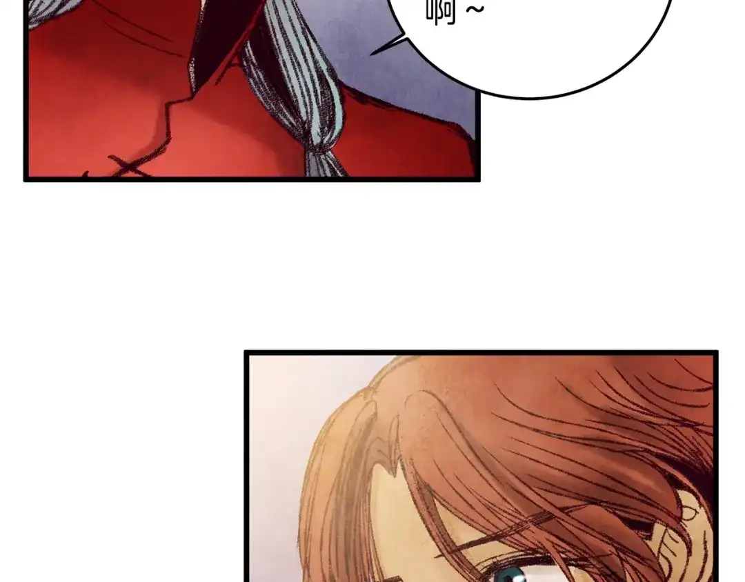 醉蝶冷月 第38话 想要说的话 第77页