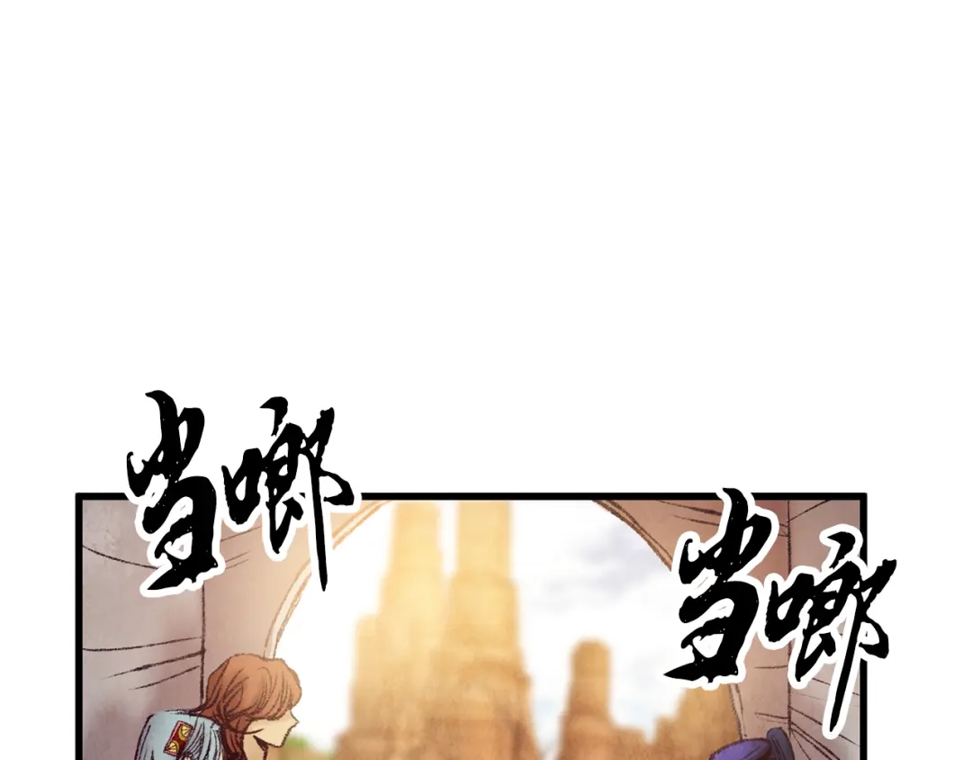 醉蝶冷月 第38话 想要说的话 第79页