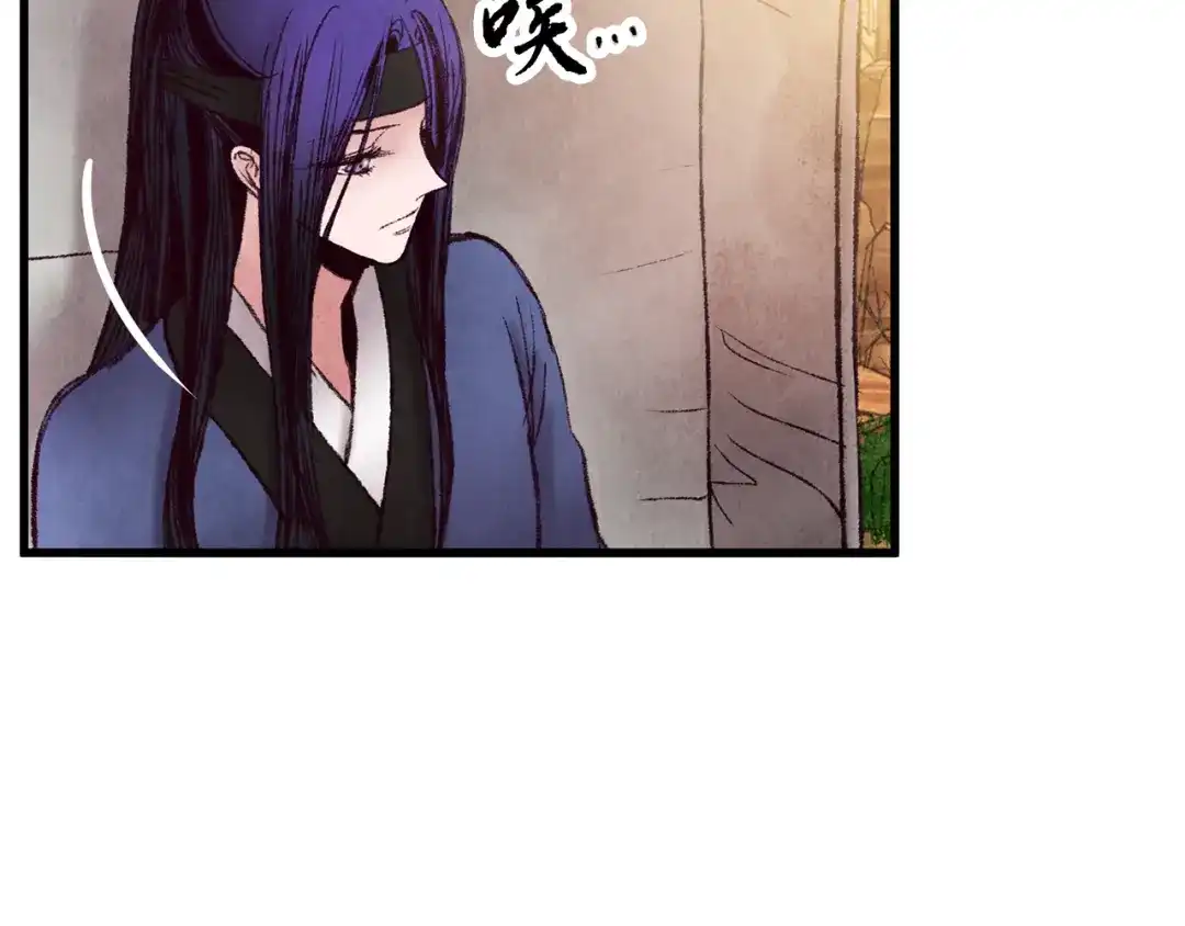 醉蝶冷月 第38话 想要说的话 第82页