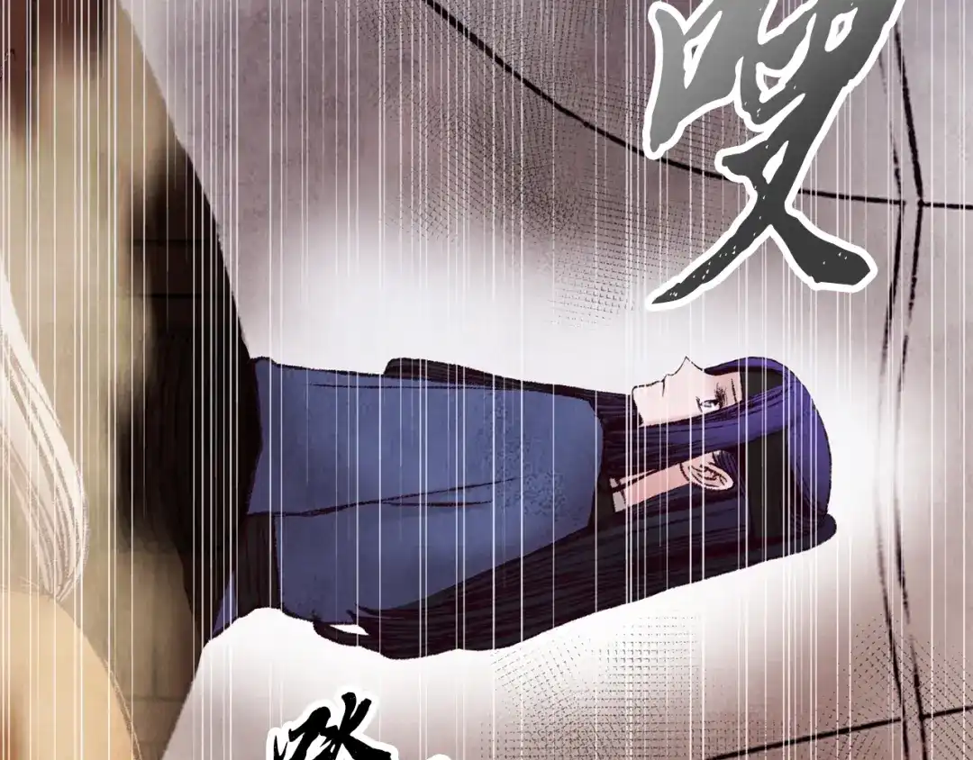 醉蝶冷月 第38话 想要说的话 第86页