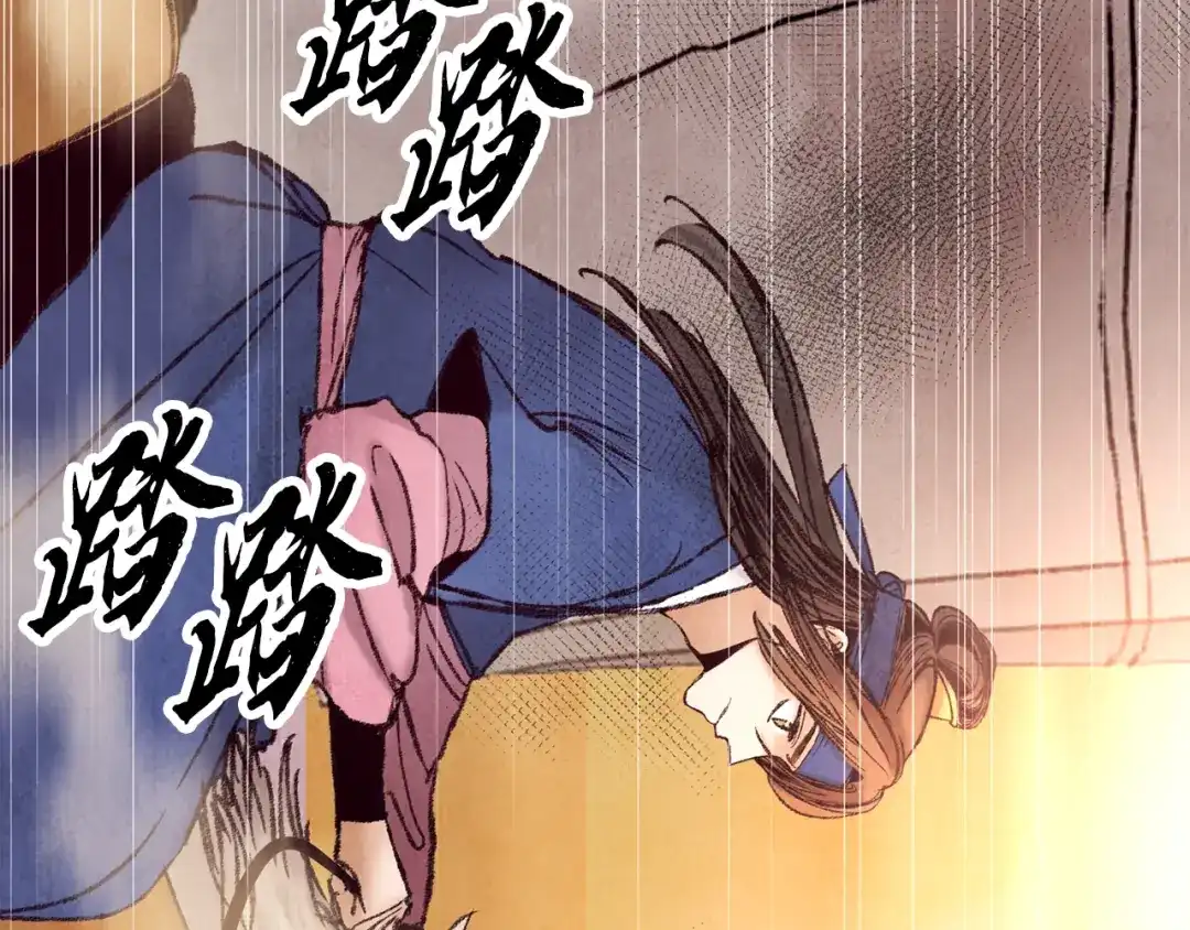 醉蝶冷月 第38话 想要说的话 第87页