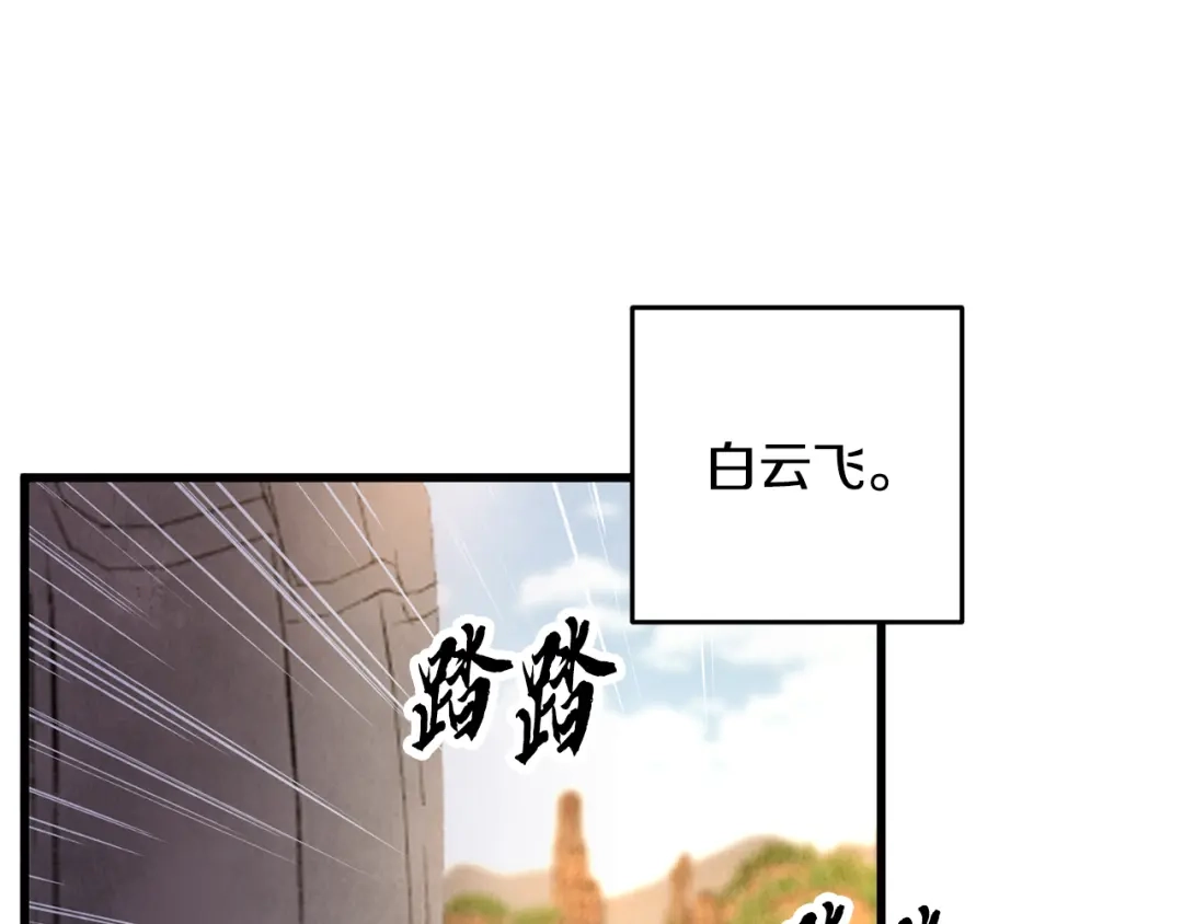 醉蝶冷月 第38话 想要说的话 第89页