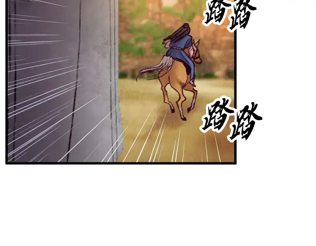 醉蝶冷月 第38话 想要说的话 第90页