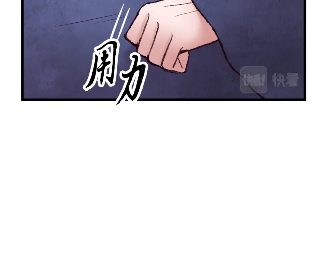 醉蝶冷月 第38话 想要说的话 第98页