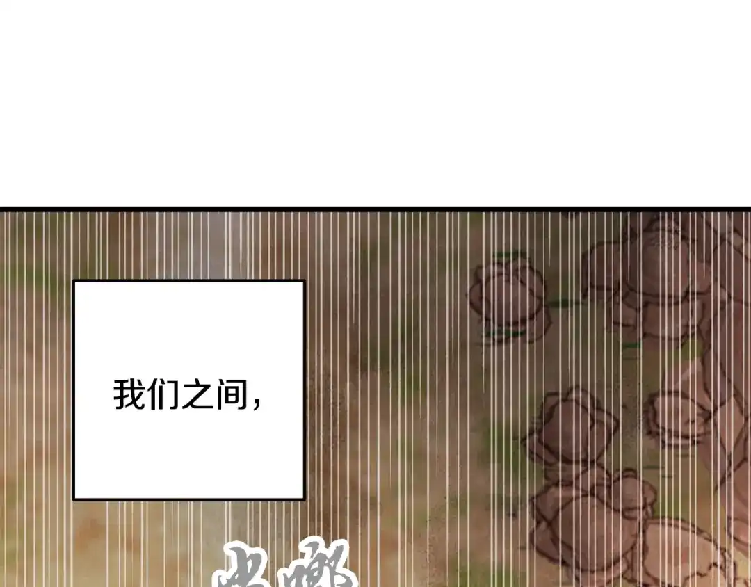醉蝶冷月 第38话 想要说的话 第99页