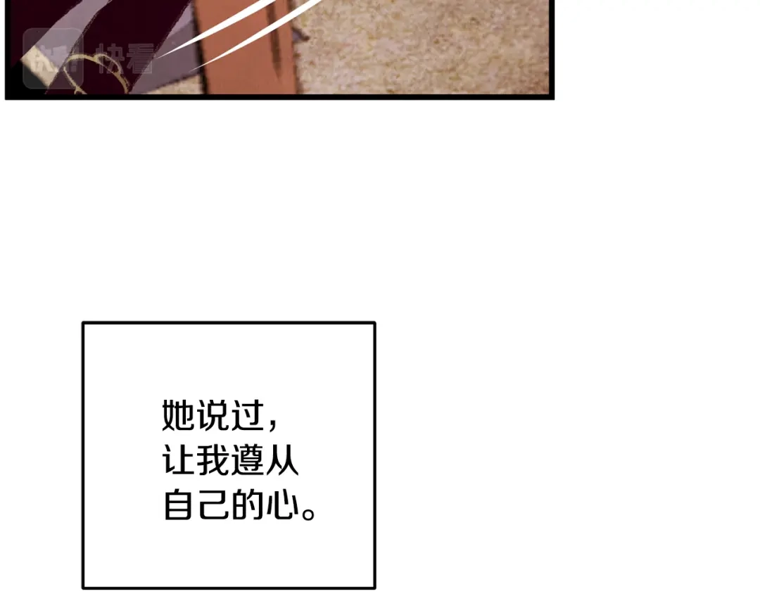 醉蝶冷月 第39话 分道扬镳 第101页
