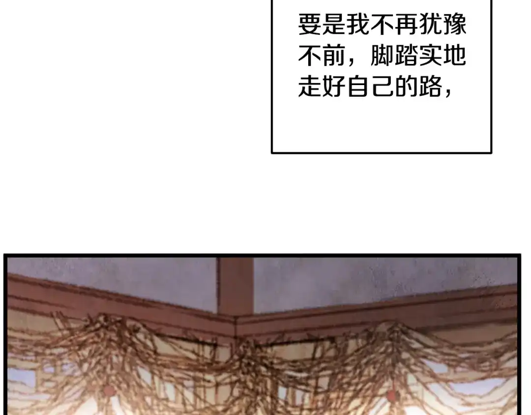 醉蝶冷月 第39话 分道扬镳 第104页