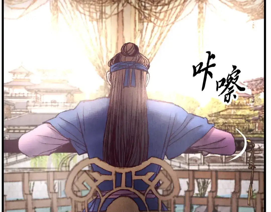 醉蝶冷月 第39话 分道扬镳 第105页