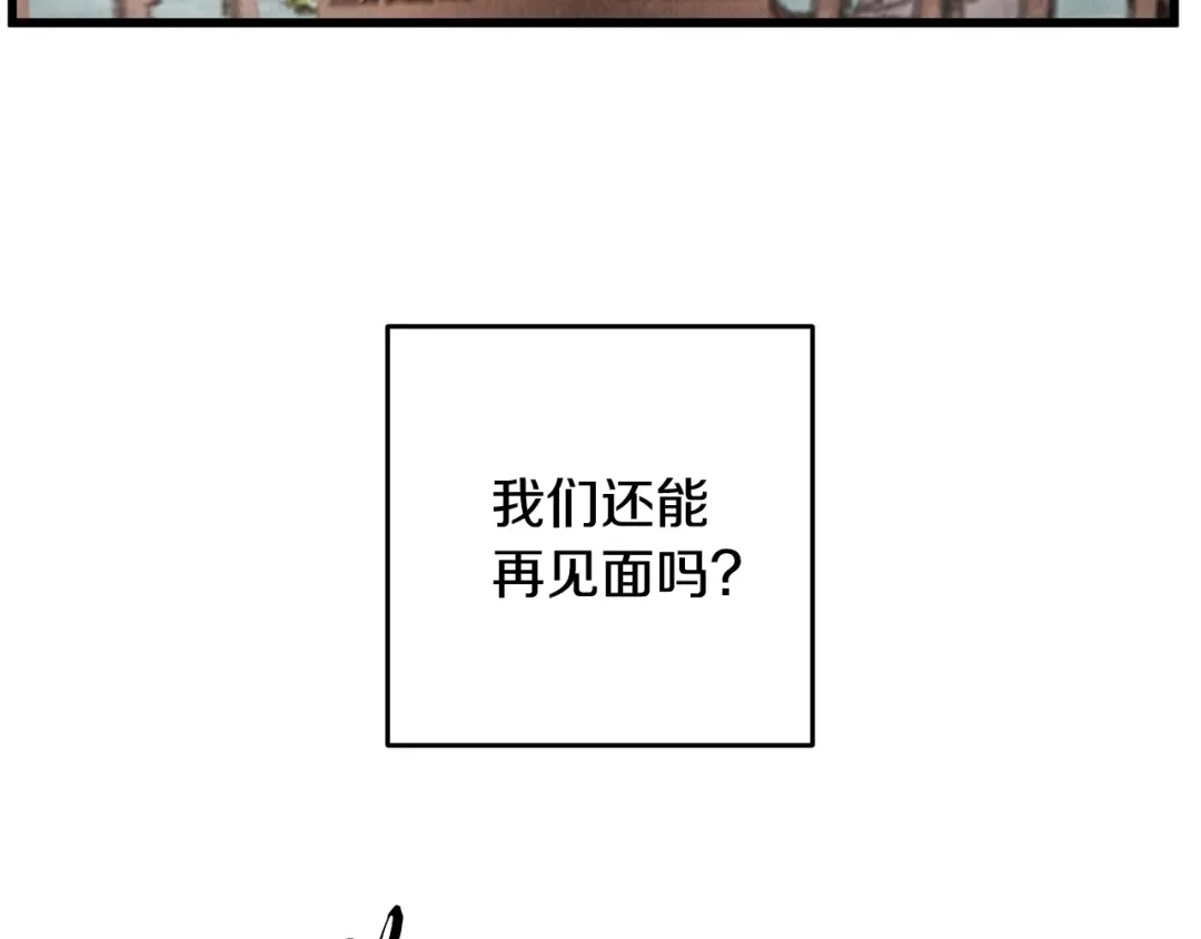 醉蝶冷月 第39话 分道扬镳 第106页