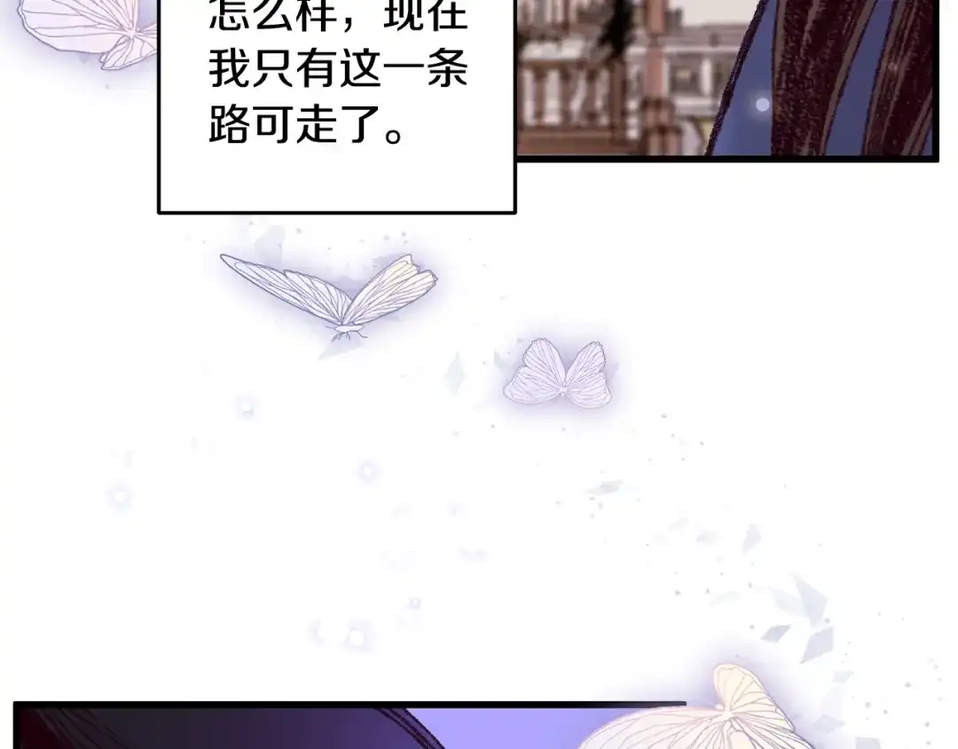 醉蝶冷月 第39话 分道扬镳 第110页