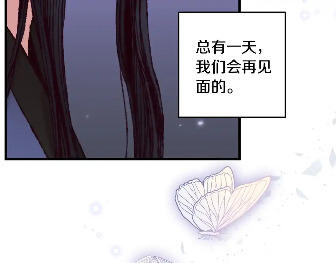 醉蝶冷月 第39话 分道扬镳 第112页