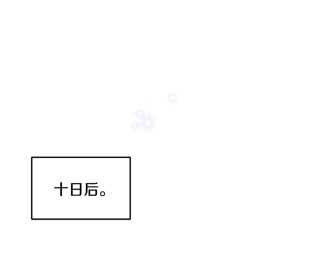 醉蝶冷月 第39话 分道扬镳 第118页